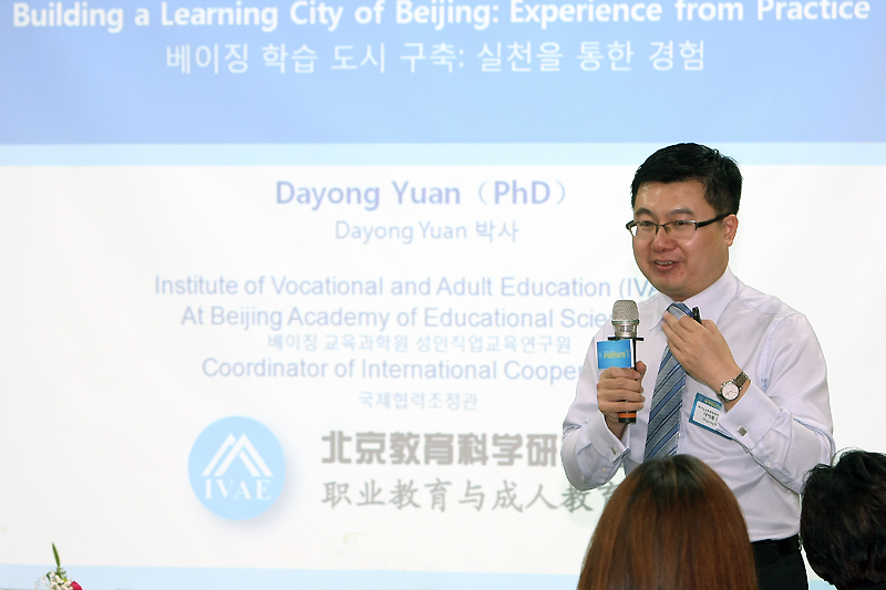 다이용 위안 베이징교육과학아카데미 성인·직업교육연구소 연구원(국제협력담당관)이 ‘중국 베이징의 평생학습도시 기능 및 네트워크 구축 체계’에 대해 발표하고 있다.
