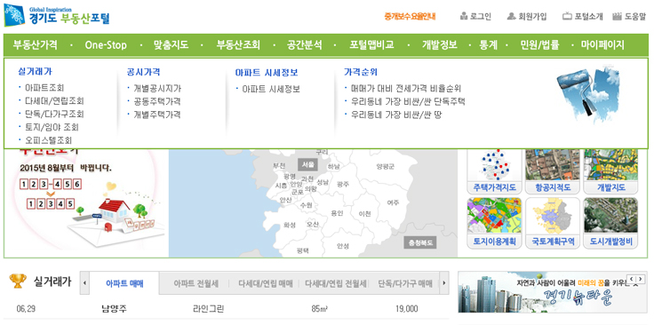 경기도, 7월부터 아파트 분양권·입주권 실거래가 공개 이미지