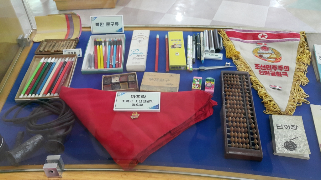 북한 학생들의 학용품