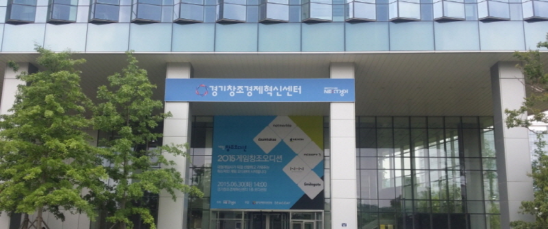게임 창조 오디션이 개최된 판교 창조경제혁신센터의 전경.