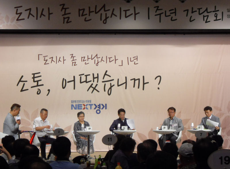 남경필 지사, 민원인 대표, 전문가가 토크쇼에 참여하고 있다.
