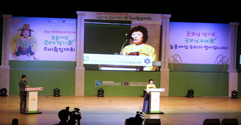 한국생활개선경기도연합회 임춘랑 회장이 대회사를 하고 있다.