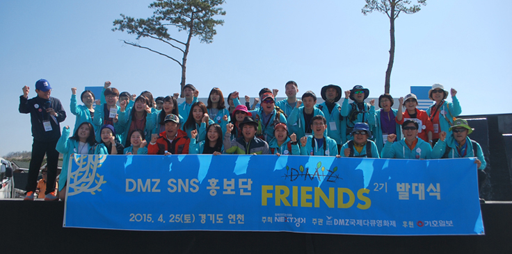 ‘DMZ 프렌즈’ 2기, 경기북부서 안보체험 이미지