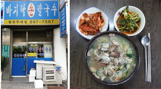 바지락칼국수 칠공주네집- 경기도 광명시 오리로 649 (왼쪽), 바지락 칼국수에는 바지락을 아낌없이 담아 준다. 배추김치와 열무김치도 이 식당만의 별미다.(오른쪽)