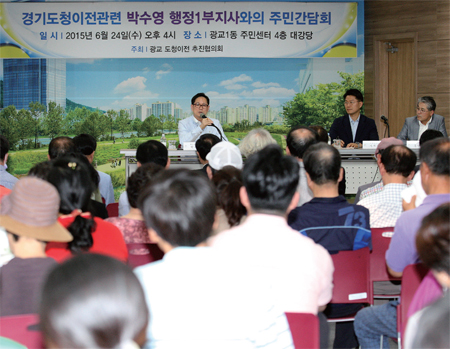 6월 24일 광교1동주민센터에서 열린 ‘경기도청 이전관련 주민간담회’에서 박수영 부지사가 주민들의 질문에 답하고 있다.
