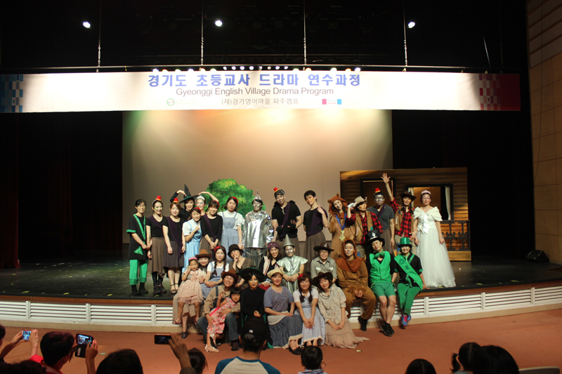경기영어마을 파주캠프가 도내 초등학교 교사를 대상으로 영어연극 연수 과정을 운영한다. 사진은 2015년 동계 드라마 연수과정.