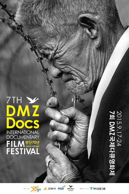 (사)DMZ국제다큐영화제가 올해 DMZ국제다큐영화제의 화두인 ‘분단 70년’을 고스란히 담고 있는 영화제 공식 포스터를 27일 공개했다.