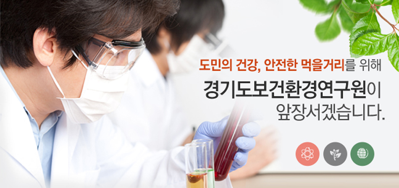 경기도보건환경연구원은 시중에 유통 중인 묵류 30건을 수거해 중금속, 타르색소, 보존료 5종, 대장균군 검사를 실시한 결과 모두 적합했다고 10일 밝혔다. 