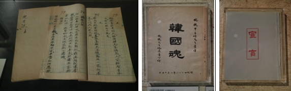 신규식의 시집 ‘아목루’(왼쪽)과 신규식의 저술 ‘한국혼’(가운데), 신규식 등이 임시정부 수립에 관한 소집을 제의·제창한 ‘대동단결선언’(오른쪽)
