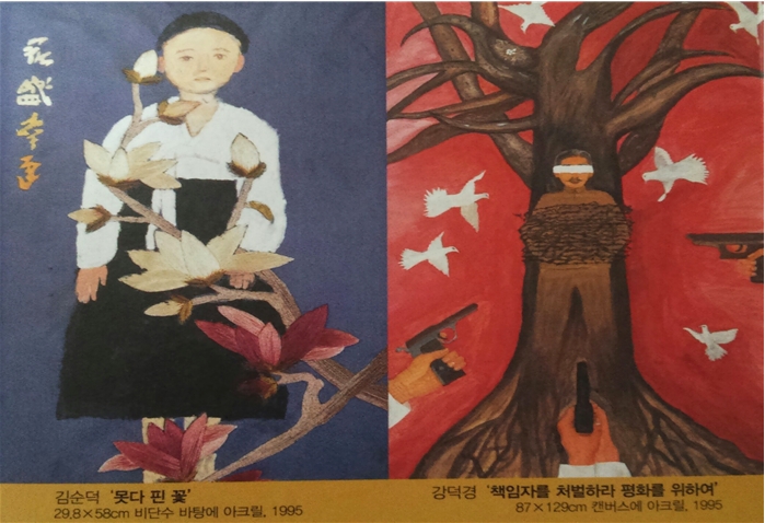 故 김순덕 할머니의 그림과 故 강덕경 할머니의 그림