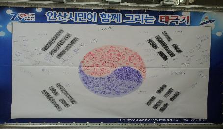 잊지 말아요. 우리의 광복입니다! 이미지