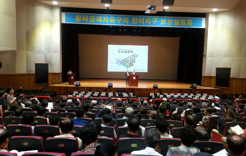 대한민국중국성개발(주)는 지난 14일 오후 2시 평택서부문화예술회관 대공연장에서 토지 소유자 등 250여 명이 참석한 가운데 보상설명회를 개최했다. 