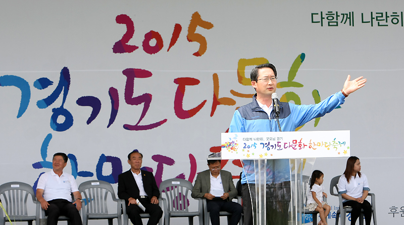 김희겸 경기도 행정2부지사는 이날 축사를 통해 “경기도가 다문화가족의 권익 증진과 안정적 정착 지원을 위해 최선의 노력을 기울이겠다”고 말했다.