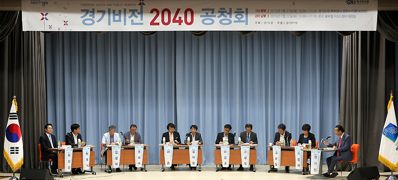 21일 오후 3시 경기도 북부청사 평화누리홀에서 열린 ‘경기비전 2040 공청회’에 참석한 토론자들이 비전에 대해 발언하고 있다.