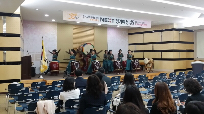 ‘NEXT 경기여성 45th’가 경기도여성비전센터에서 열렸다. 사진은 식전공연 모습.