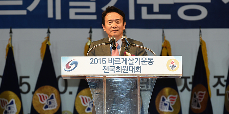 8일 일산 킨텍스 제1전시장에서 열린 ‘2015 바르게살기운동 전국회원대회’에서 남경필 경기도지사가 환영사를 하고 있다.