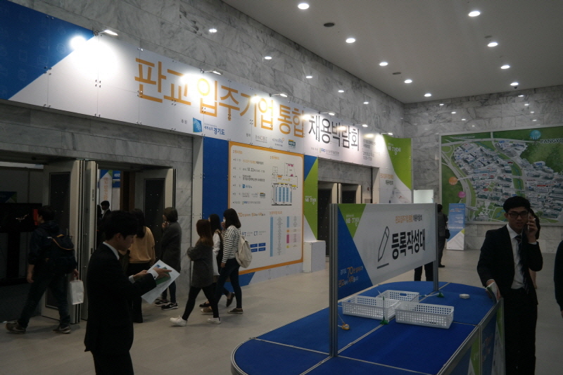 22일 경기창조경제혁신센터에서 판교 입주기업 통합 채용 박람회가 열렸다.
