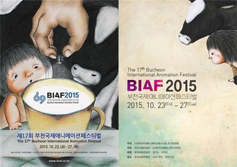 BIAF 2015 포스터