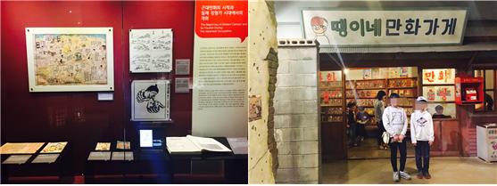 3층 상설전시관 - 한국 만화의 역사(왼쪽), 추억의 만화방(오른쪽)