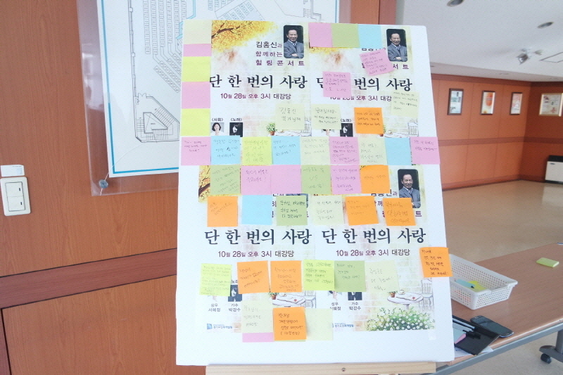 김홍신 작가에게 궁금한 점을 적어놓은 관객들의 메모.