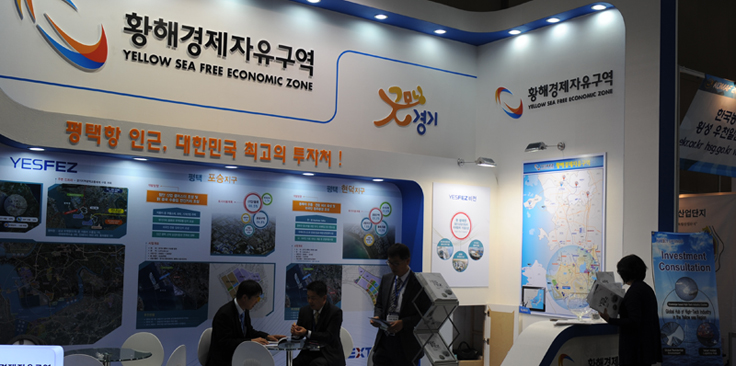 황해경제자유구역청, ‘2015 한국 기계전’ 참가 이미지