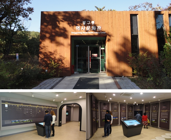 동구릉 역사문화관 입구(위), 역사문화관을 구경하고 있는 시민들의 모습(아래)