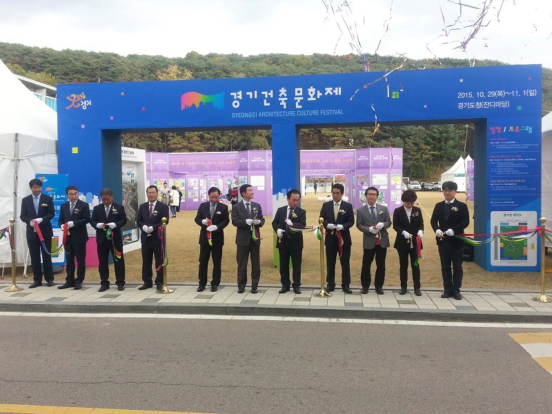 ‘2015 경기건축문화제’가 29일 오후 경기도청 잔디광장에서 열렸다.
