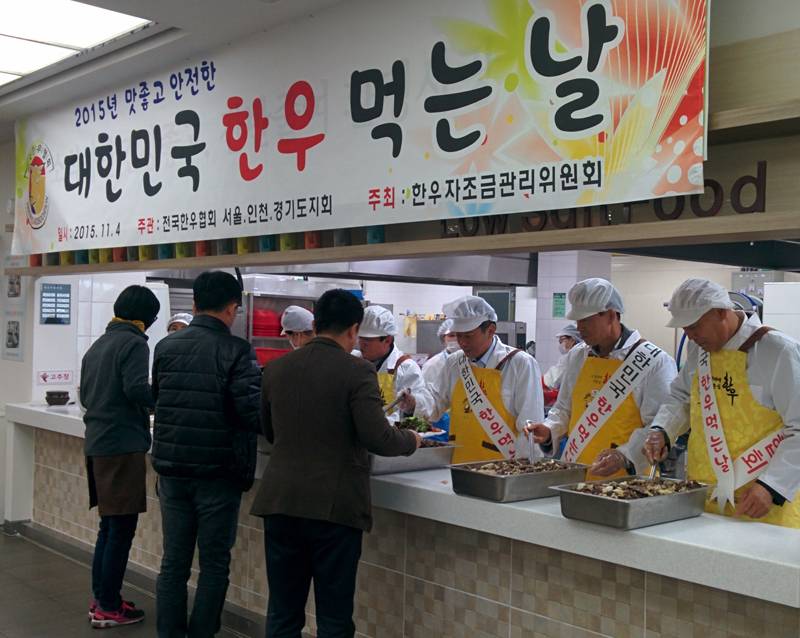 경기도는 ‘한우의 날(11월 1일)’을 맞아 4일 경기도청 북부청사에서 전국한우협회 경기도지회와 함께 한우 불고기 시식 행사를 열었다.