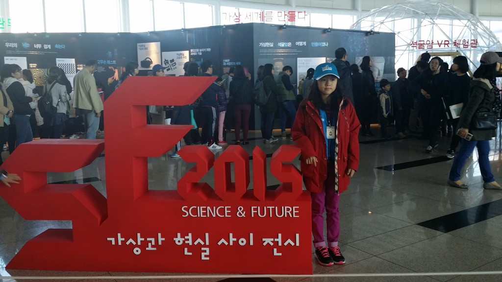 과천과학관 ‘SF 2015 Science & Future’, 즐거운 상상 속으로! 이미지