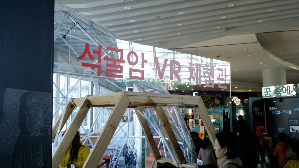 가상의 석굴암을 체험할 수 있는 석굴암 VR 체험관