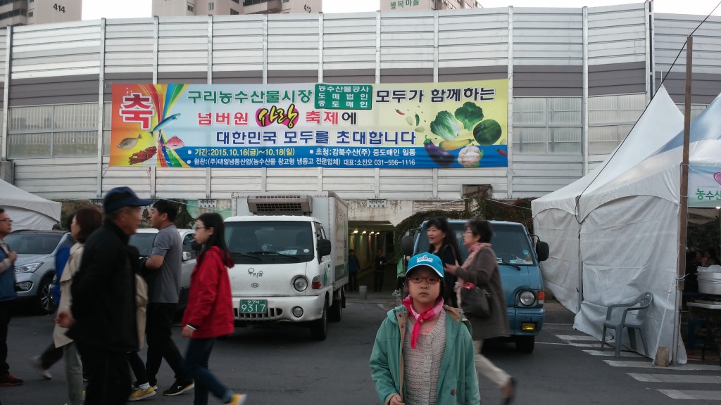 구리 농수산물 도매시장을 취재했다