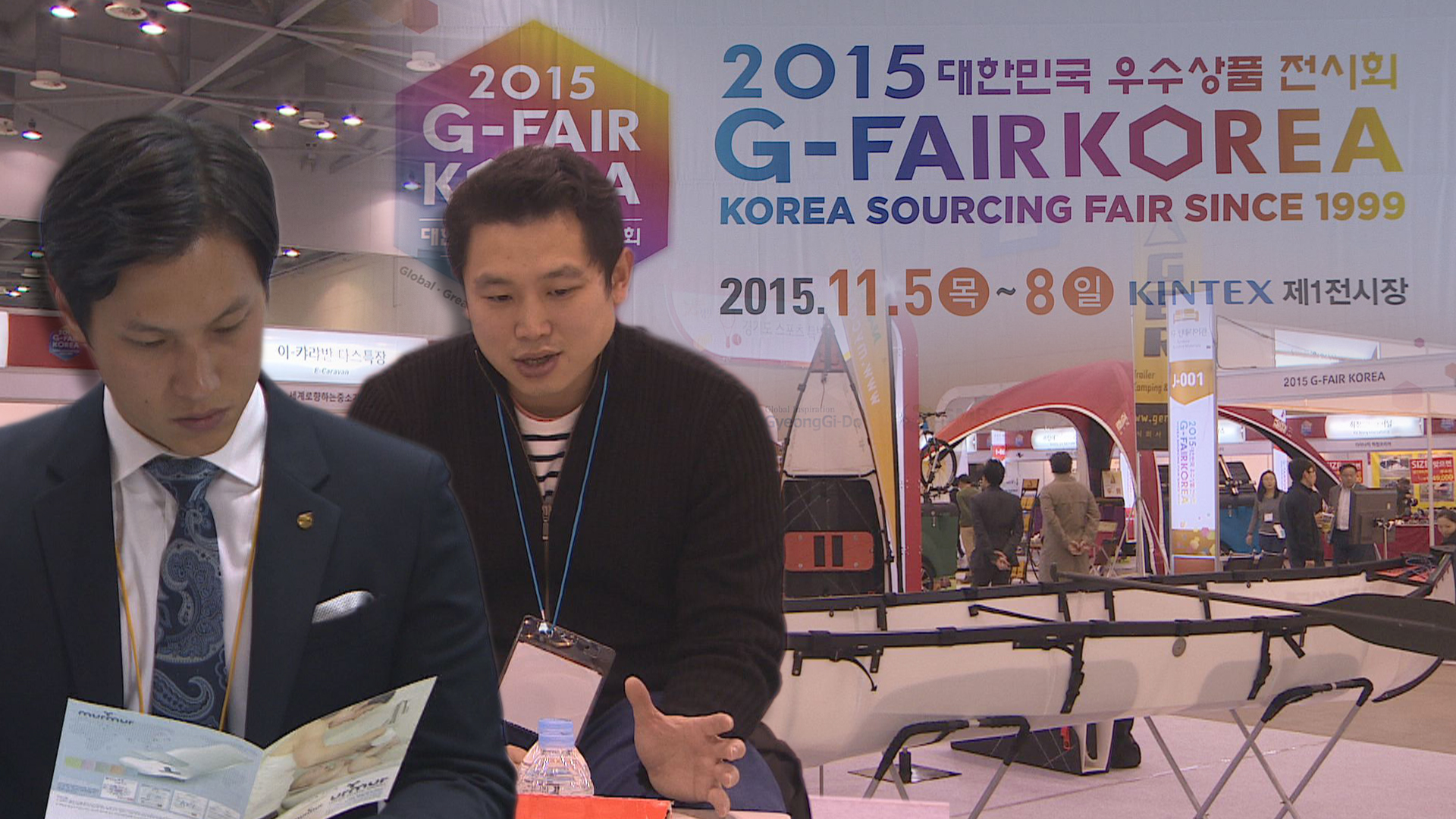 경기도뉴스/‘2015 G-FAIR KOREA’ 화려한 개막 이미지