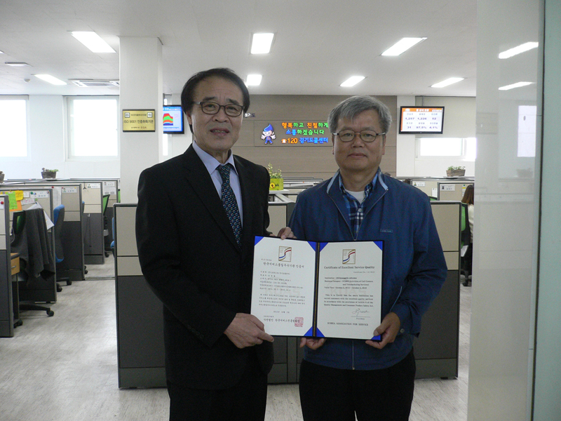 120 경기도콜센터는 지난달 22일 한국서비스진흥협회에서 한국서비스품질우수기업에 부여하는 SQ인증을 획득했다.