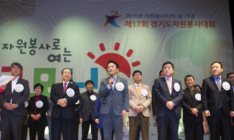‘제17회 경기도 자원봉사대회’에서 남경필 지사가 경기도 270만 자원봉사자에게 감사 인사를 하고 있다.