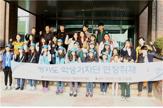 경기도 학생기자단 단체사진