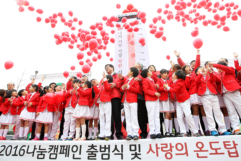 ‘희망 2016 나눔 캠페인 출범식 및 사랑의 온도탑 제막식’에서 내빈과 어린이합창단이 함께 사랑의 풍선을 날리고 있다.