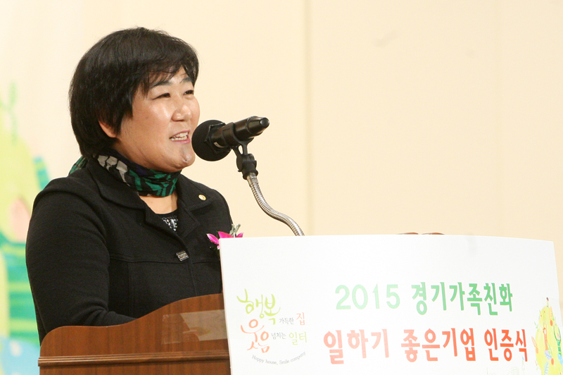 인증식에서 호금옥 한국여성경제인협회 경기지회장이 축하 인사를 하고 있다.