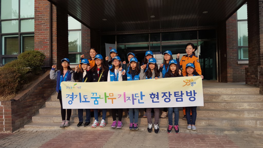 경기도소방학교 현장탐방에 참여한 꿈나무기자단의 기념촬영 모습