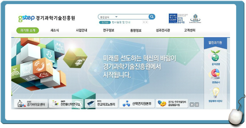 경기과학기술진흥원은 오는 12월 4일 서울 팔래스호텔에서 ‘지역R&D, 나라경제 살린다’라는 주제로 ‘2015년 지역 R&D정책 심포지엄’을 개최한다.