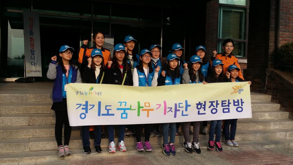 경기도소방학교에서 꿈나무 기자단이 단체기념 촬영을 하고 있다.