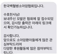 꿈기자가 받은 접수확인 문자.