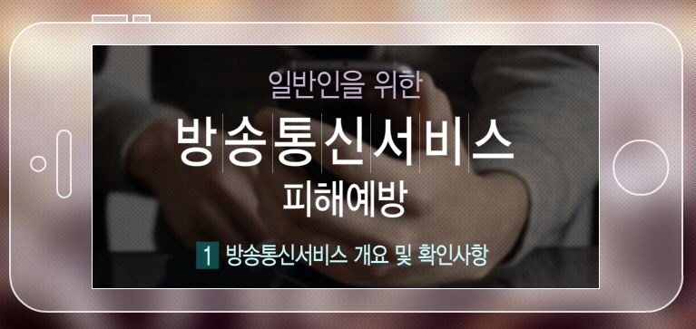 경기도 ‘홈런’, 전자금융사기 피해예방 온라인 교육과정 개설