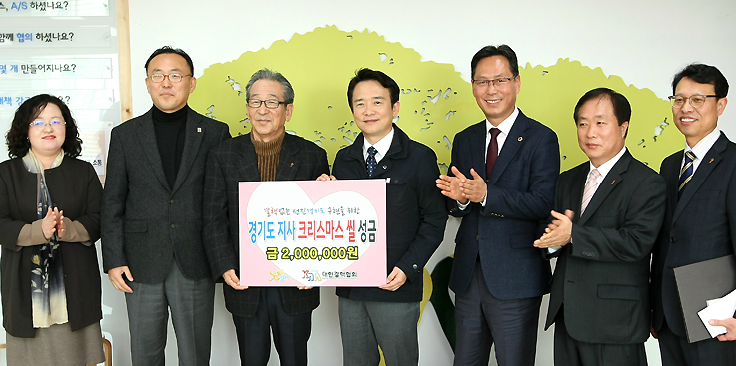 경기도, ‘2015년 크리스마스 씰 증정식’ 개최 이미지
