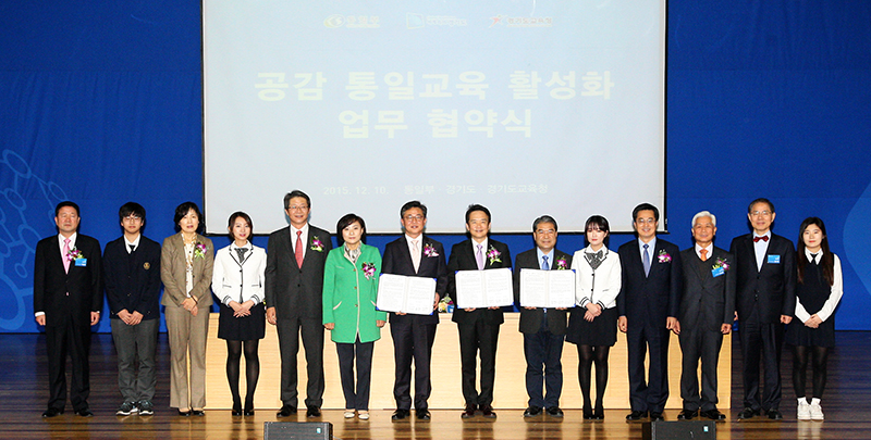 10일 수원 아주대학교 율곡관에서 열린 ‘공감 통일교육 활성화 업무협약식’에서 남경필 경기도지사, 홍용표 통일부장관, 이재정 경기도교육감, 안혜영 도의원 및 도내 학생, 관계자들이 협약 체결 후 기념촬영을 하고 있다.