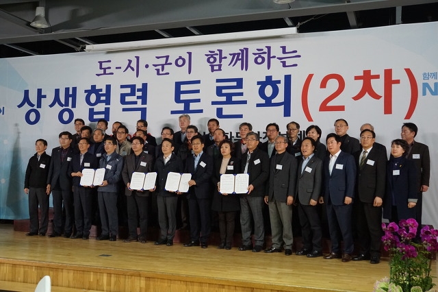 경기도 주식회사 주주총회 [ 제2회 상생협력 토론회 ] 