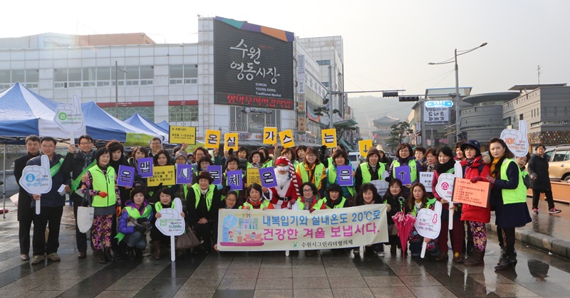 경기도는 21일 오후 수원 지동시장에서 푸른경기21실천협의회 회원과 함께 ‘백열등을 에너지효율이 높은 LED조명으로 교체해 가정 내 에너지비용을 줄이고 생활 속 에너지절약을 실천하자’는 내용의 ‘Hello! LED’ 캠페인을 실시했다. 