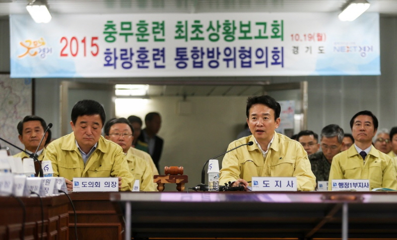 충무화랑 통합방의협의회.