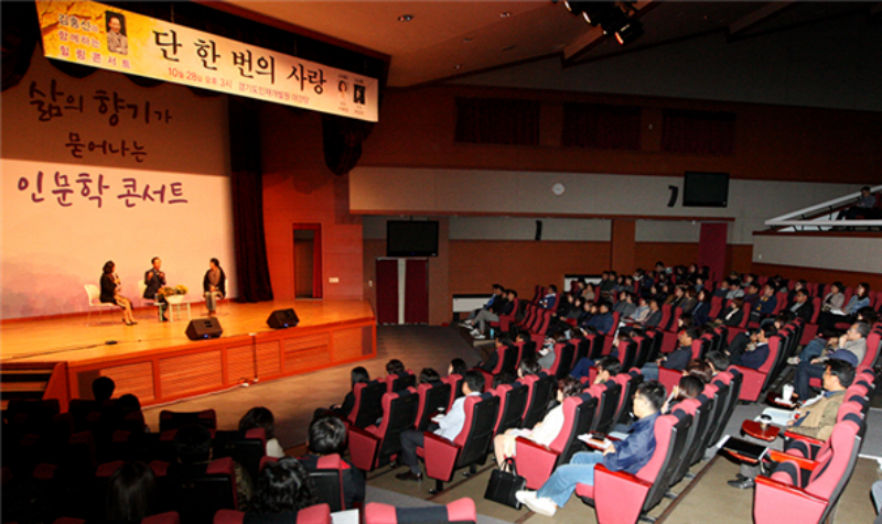 경기도인재개발원은 2016년도 교육계획을 발표하고, 복지와 생활안전, 사회갈등 관리역량 강화 등에 중점을 두겠다고 2일 밝혔다. 