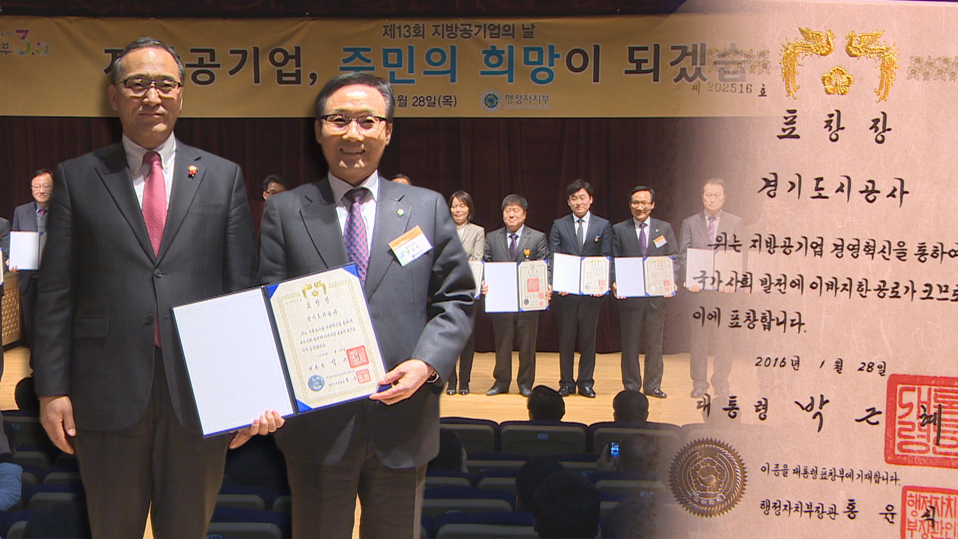 경기도뉴스/경기도시공사, 공기업 중 `최우수` 이미지