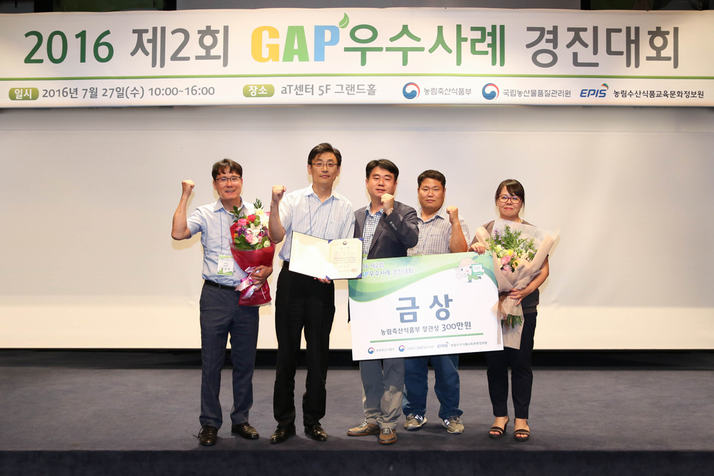 27일 서울 양재동 AT센터에서 제2회 경진대회가 열려 ‘게으론 농부 영농조합법인’ 팀이 금상을 수상했다.